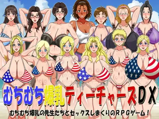 新汉化[日式RPG/巨乳爆乳] 曲线三J罩杯教师 v1.0 豪华版  内嵌AI汉化版 [PC+安卓380M]-空域资源网