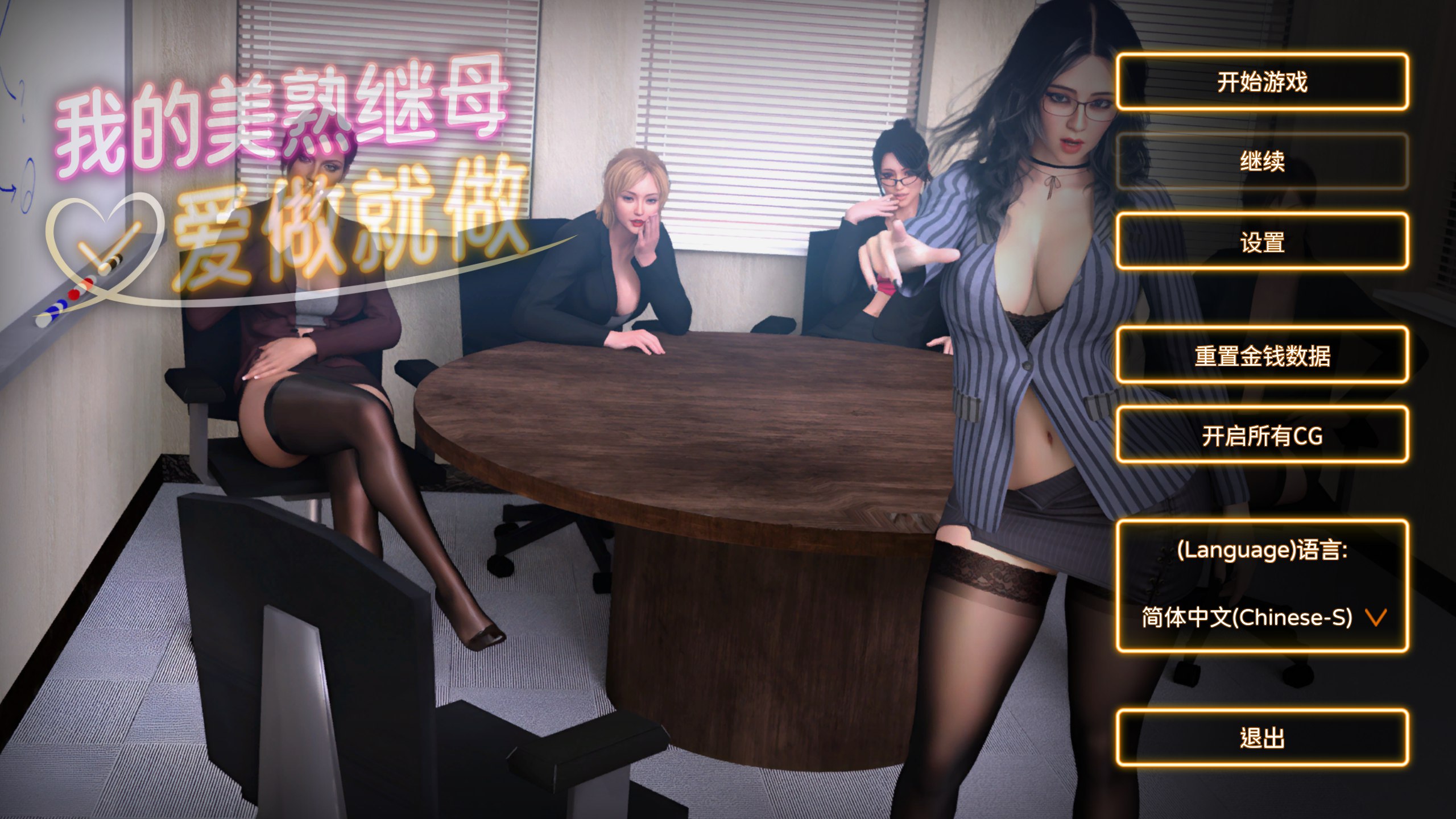 新作[欧美SLG/动态] 我的美熟继母:爱做就做﻿ My MILF Stepmom Free Use 官方中文步兵版+自带全回想解放 [2.30G]-空域资源网