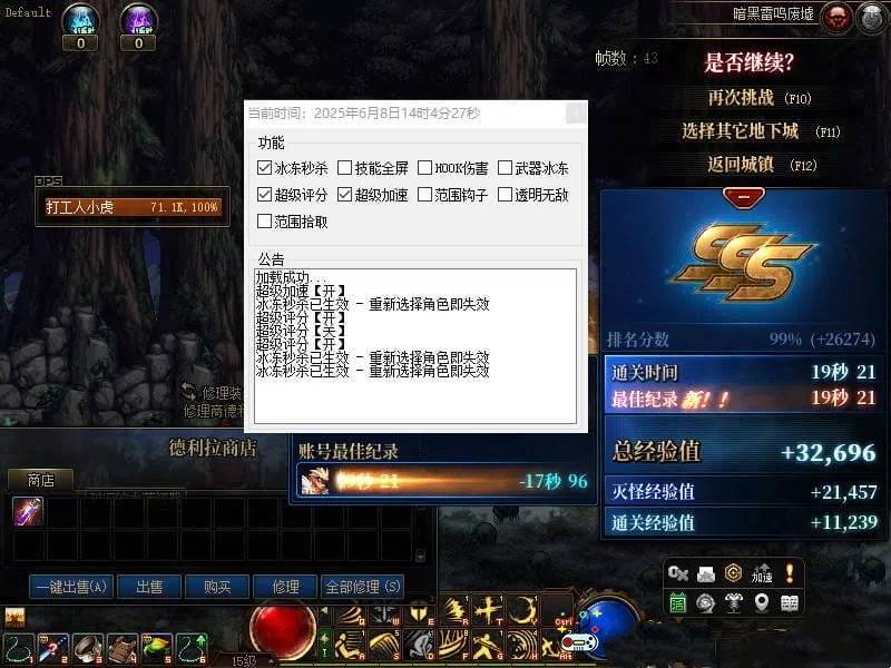 DXF·可乐增伤加速范围评分秒杀破解版-空域资源网