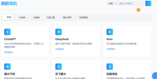 纯静态资源聚合网址导航+音乐播放器-空域资源网