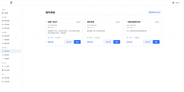 图片[3]-爱授权系统V1.0开源版
