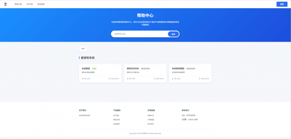 图片[2]-爱授权系统V1.0开源版