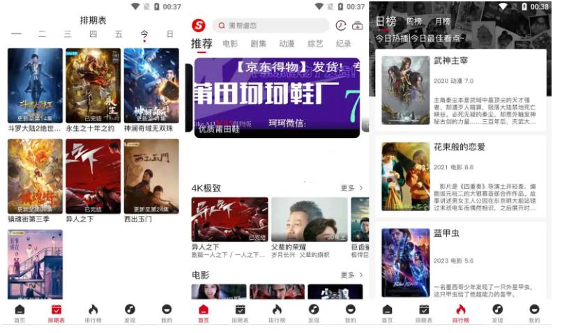 速搜视频v1.3.1去广告版（免费体验高清影视播放服务）-空域资源网