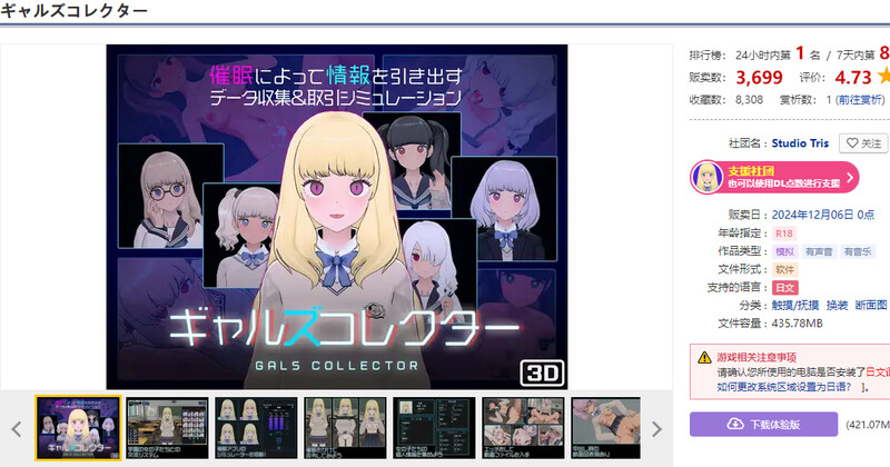 更新[爆款SLG/触摸抚摸/3D作品/动态] 女孩收藏家 ギャルズコレクター Ver1.05.1 机翻步兵版+全CG存档 [1.10G]