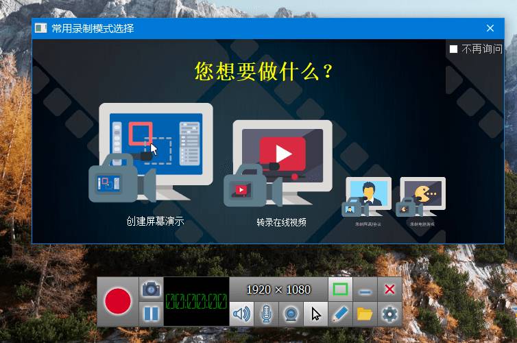 ZD屏幕录像机Secorder中文破解版v12.0.5-空域资源网