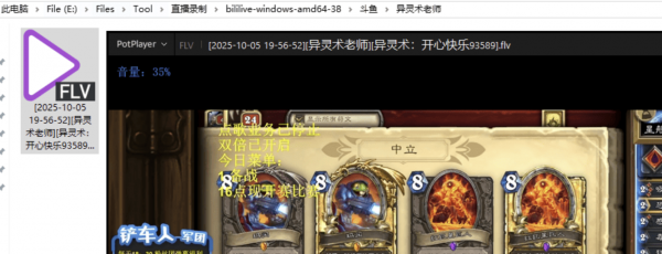 图片[4]-多平台的直播录制工具 bililive-go_v0.7.38