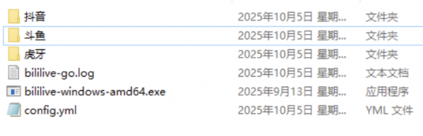图片[3]-多平台的直播录制工具 bililive-go_v0.7.38