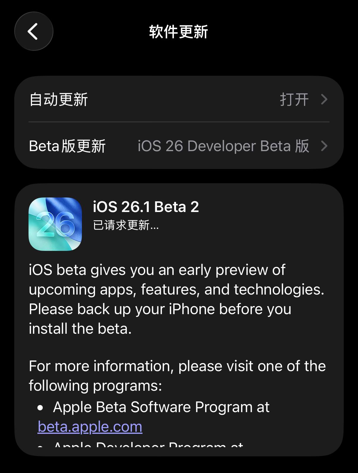 Apple发布26.1 Developer Beta 2-空域资源网