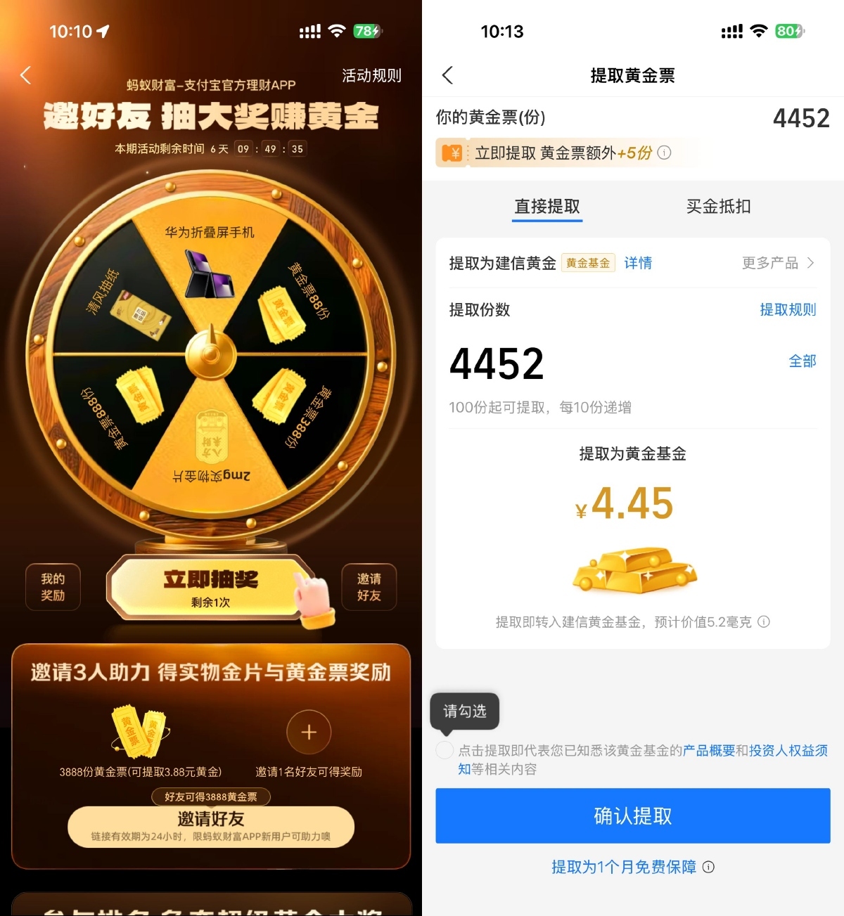 支付宝每人必得4亓以上黄金-空域资源网