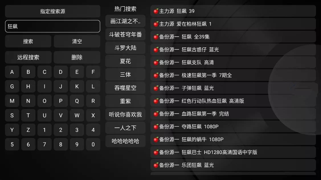 小苹果影视TV版(盒子影视软件)v1.6.0免授权版-空域资源网