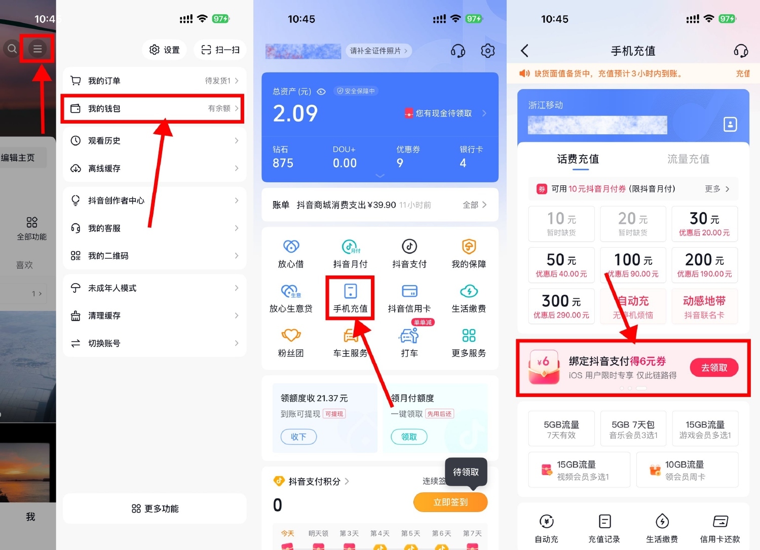 抖音领苹果支付6亓无门槛券-空域资源网