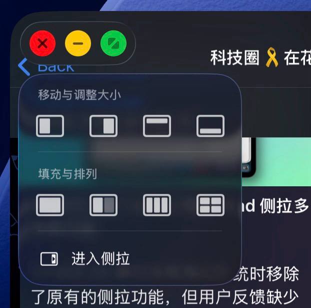 iPadOS 26.1 Beta 2 恢复 iPad 侧拉多任务功能-空域资源网