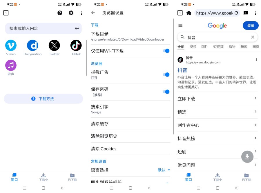 视频下载器2.4.3万能视频下载无限制下载深夜视频-空域资源网