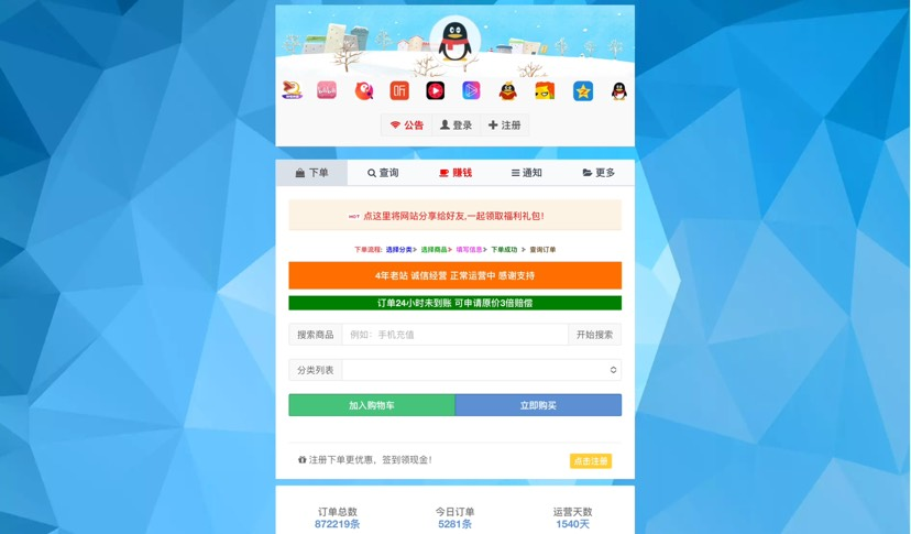 彩虹云商城二开美化版 沉梦云 Pro 美化版 新增超多功能 彩虹云商城二开美化版 沉梦云 Pro 美化版 新增超多功能