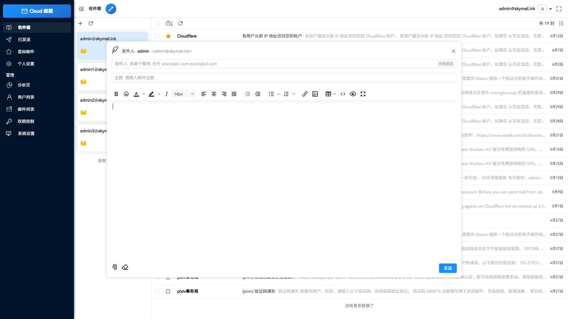 Email 邮箱服务系统源码 支持邮件 TG 转发