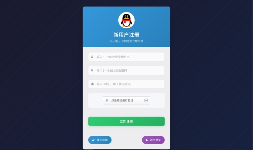 彩虹云商城二开美化版 沉梦云 Pro 美化版 新增超多功能 彩虹云商城二开美化版 沉梦云 Pro 美化版 新增超多功能