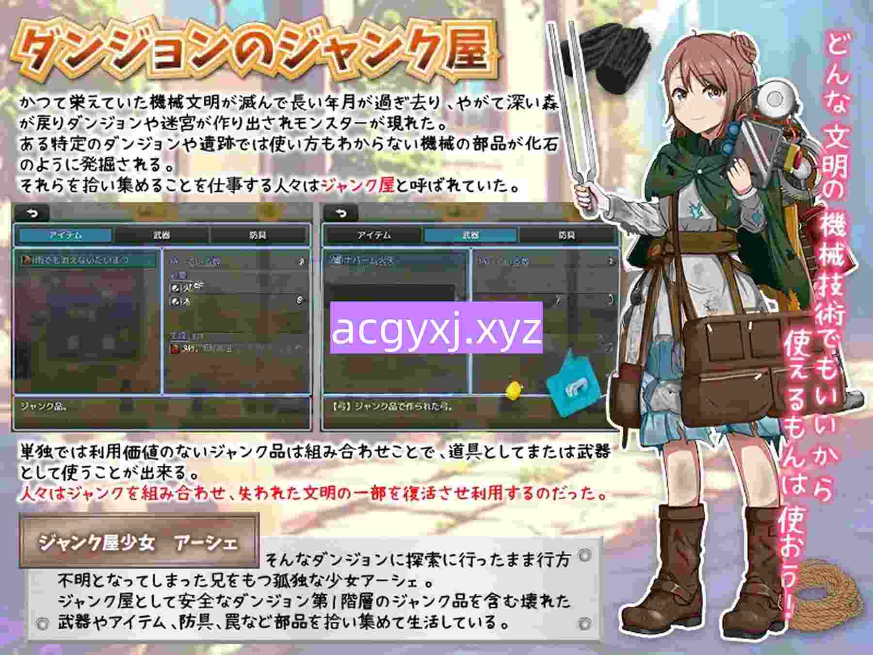 图片[1]-增添AZ[探索RPG/收集] 废品店的地下城拾荒 ジャンク屋のダンジョン拾い  内嵌AI汉化版+作弊码 [PC+安卓670M]