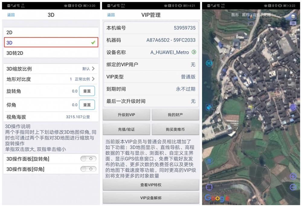奥维互动地图 v10.3.4 可看谷歌卫星地图