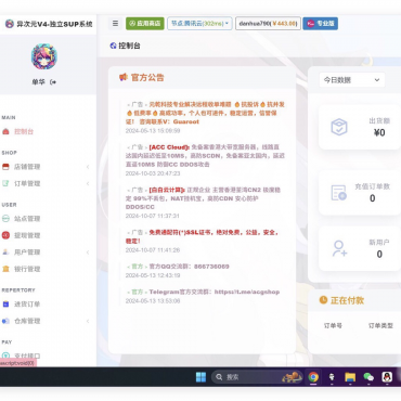 图片[2]-卡通二次元藍新支付自动发卡网自动发货系统源码搭建2024新版