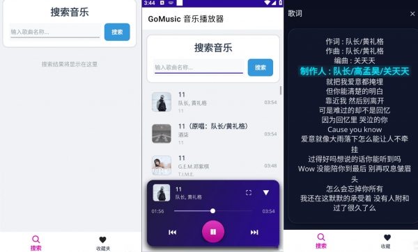 安卓免费移动歌曲音乐播放器 V1.1.0-空域资源网