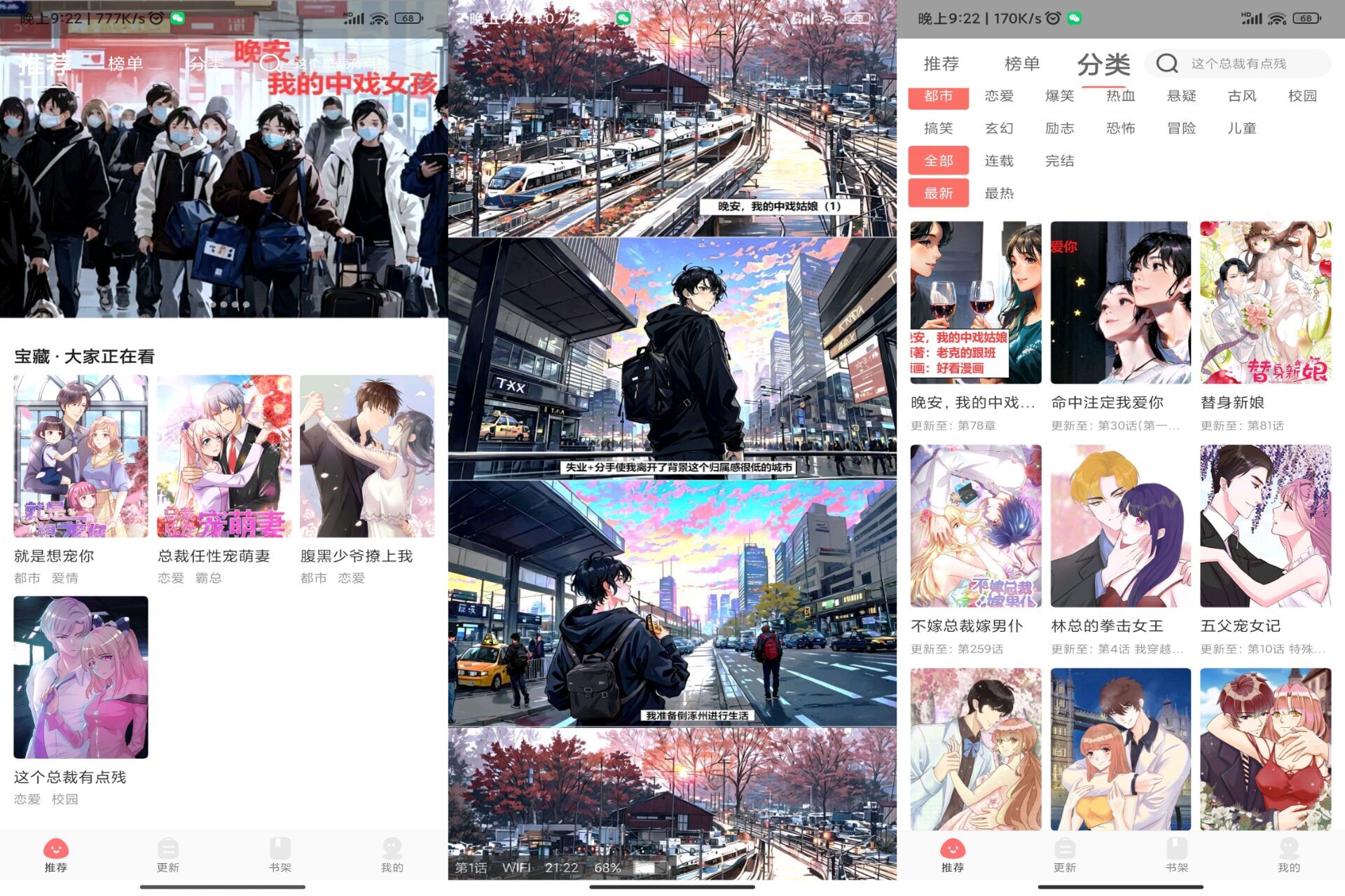 好看漫画V2.6.5 海量漫画，免费阅读