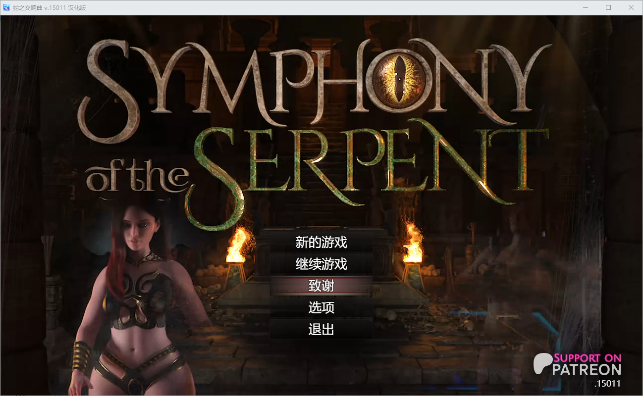 更新[欧美RPG/动态] 蛇之交响曲 Symphony of the Serpent v44101 AI汉化版 [4.60G]-空域资源网