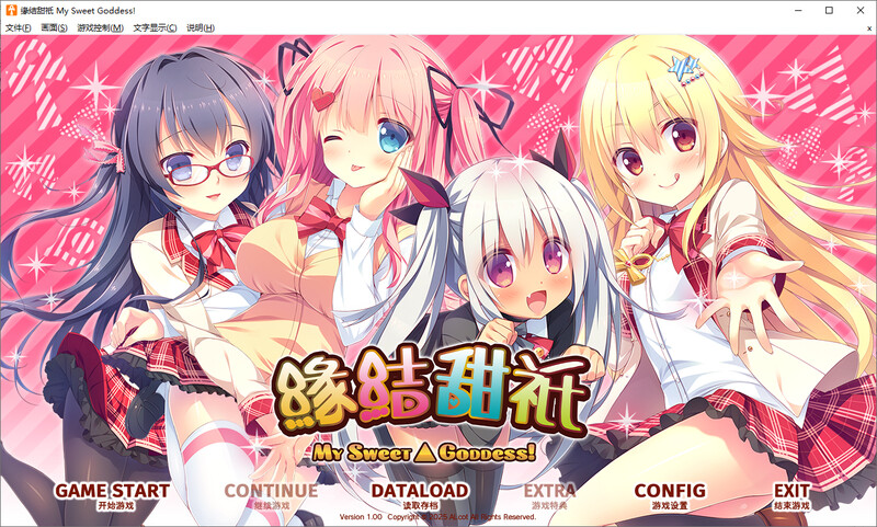 新作[日式ADV/后宫/少女] 缘结甜祇 Yomegami: My Sweet Goddess! Steam官中步兵版+全CG存档 [3.70G]-空域资源网