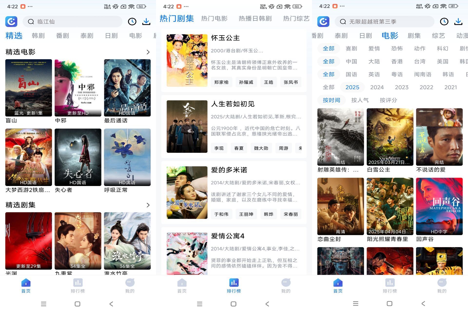 畅享影音V1.5.0 高清免费看-空域资源网