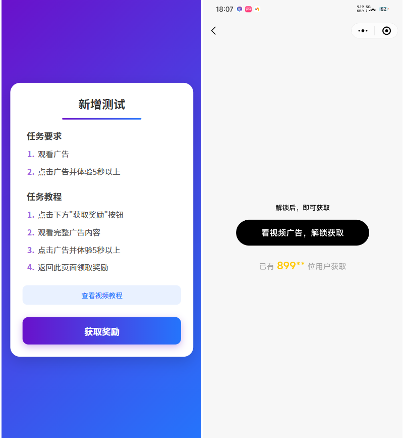 全新流量广告变现系统源码 任务管理系统 开源-空域资源网