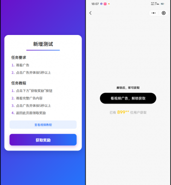 全新流量广告变现系统源码 任务管理系统 开源-空域资源网