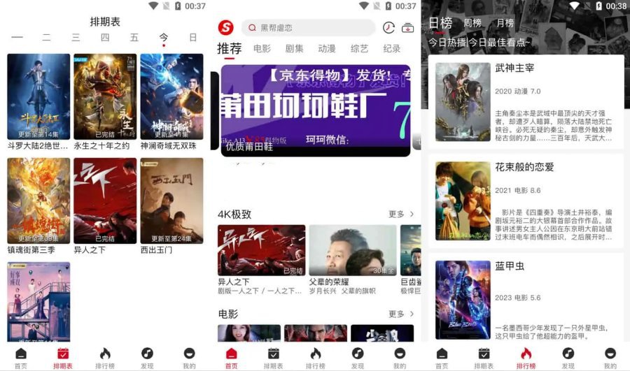 速搜视频 v1.3.3 去广告纯净版-空域资源网
