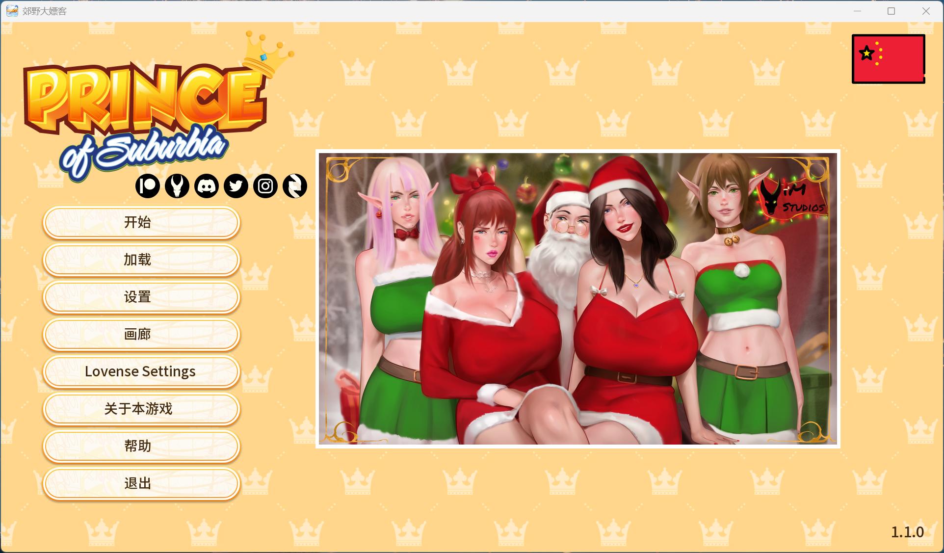 【欧美SLG/中文/动态】郊区王子 V1.1.0 官方中文版+迷你DLC【更新/5.4G】-空域资源网