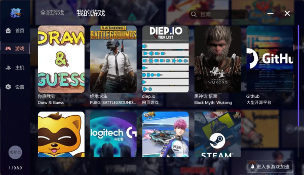 慕讯公益加速器 v1.19.9.2 免费加速全网游戏-空域资源网