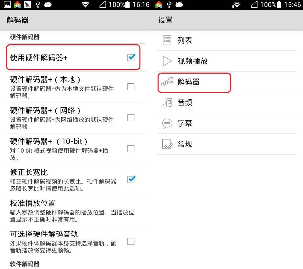 安卓旧手机TV播放器MX player pro 1.7.31_32-空域资源网
