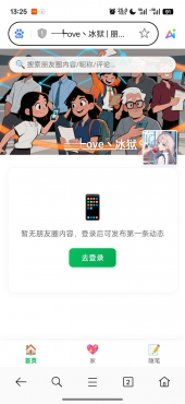 PHP朋友圈系统,恋爱日记-空域资源网