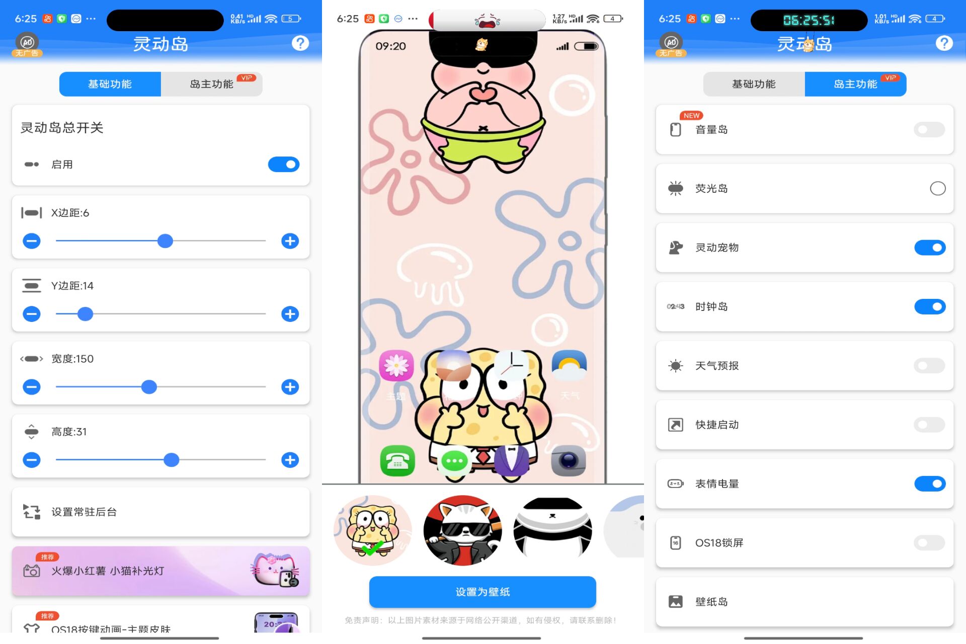 灵动岛V2.1.7 手机灵动岛App-空域资源网