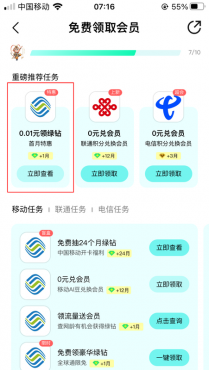 图片[3]-移动用户0.01元领QQ音乐绿钻（江西、甘肃、山西、青海、贵州、吉林移动用户暂不支持）
