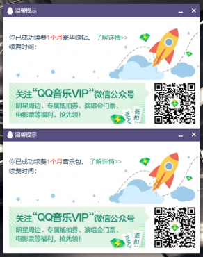 图片[7]-移动用户0.01元领QQ音乐绿钻（江西、甘肃、山西、青海、贵州、吉林移动用户暂不支持）