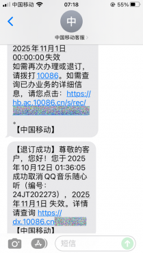 图片[11]-移动用户0.01元领QQ音乐绿钻（江西、甘肃、山西、青海、贵州、吉林移动用户暂不支持）