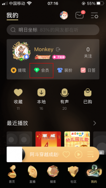 移动用户0.01元领QQ音乐绿钻（江西、甘肃、山西、青海、贵州、吉林移动用户暂不支持）-空域资源网