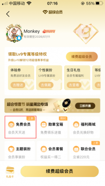 图片[2]-移动用户0.01元领QQ音乐绿钻（江西、甘肃、山西、青海、贵州、吉林移动用户暂不支持）