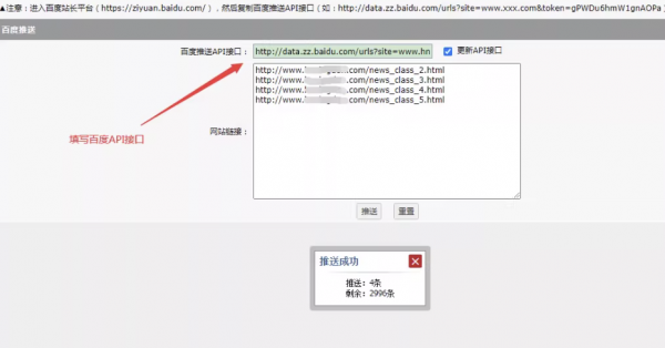 seo优化提高网站收录排名百度API接口网站推送提交工具php版源码-空域资源网