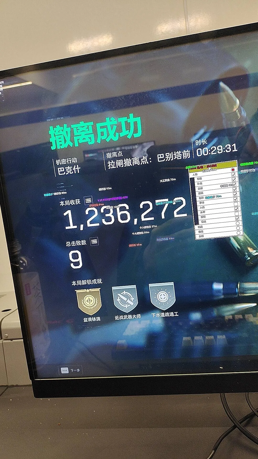 PC三角洲·GW绘制自瞄多功能辅助破解版-空域资源网