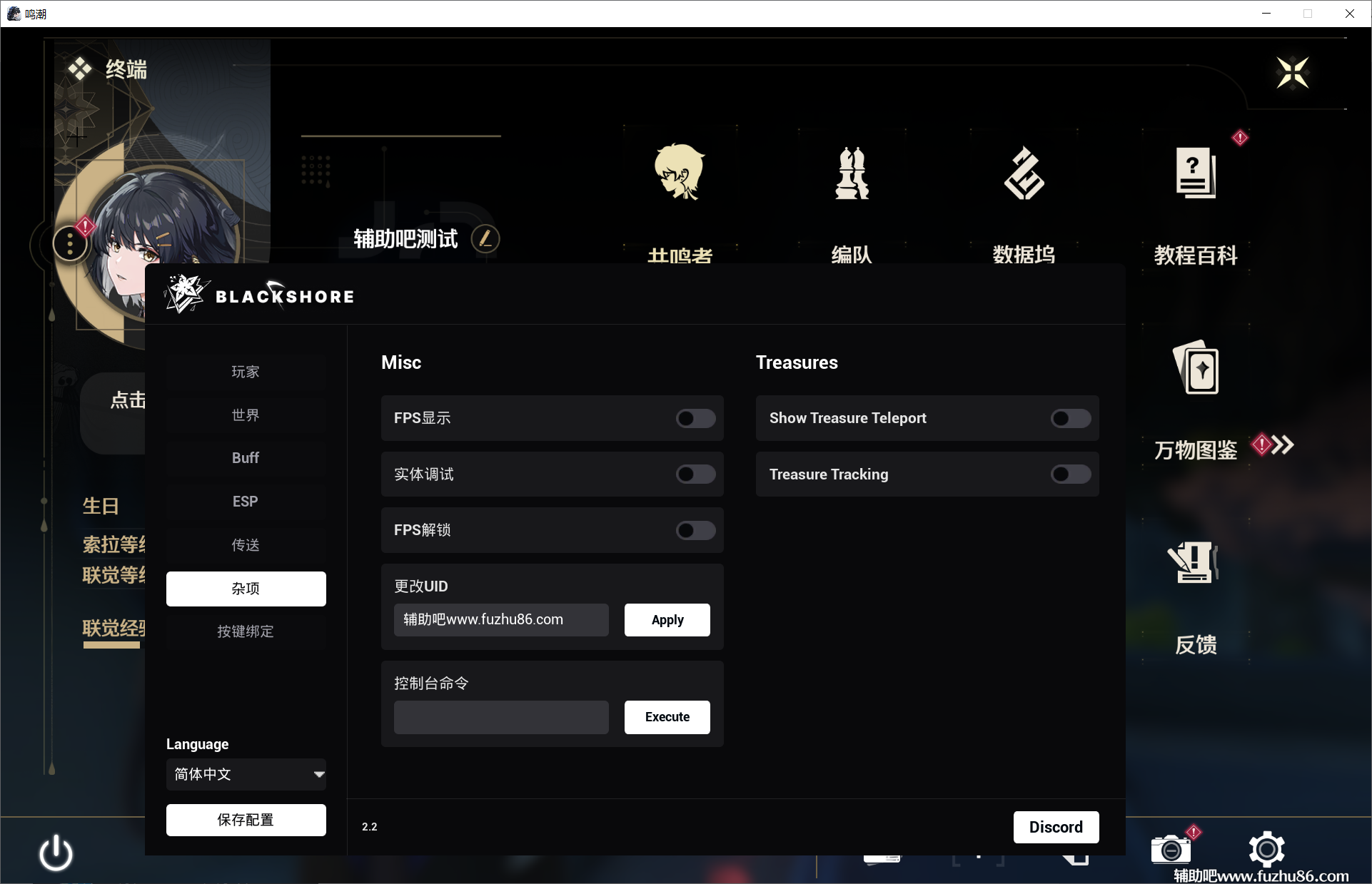 鸣潮Blackshores多功能2.7.0国际服-空域资源网