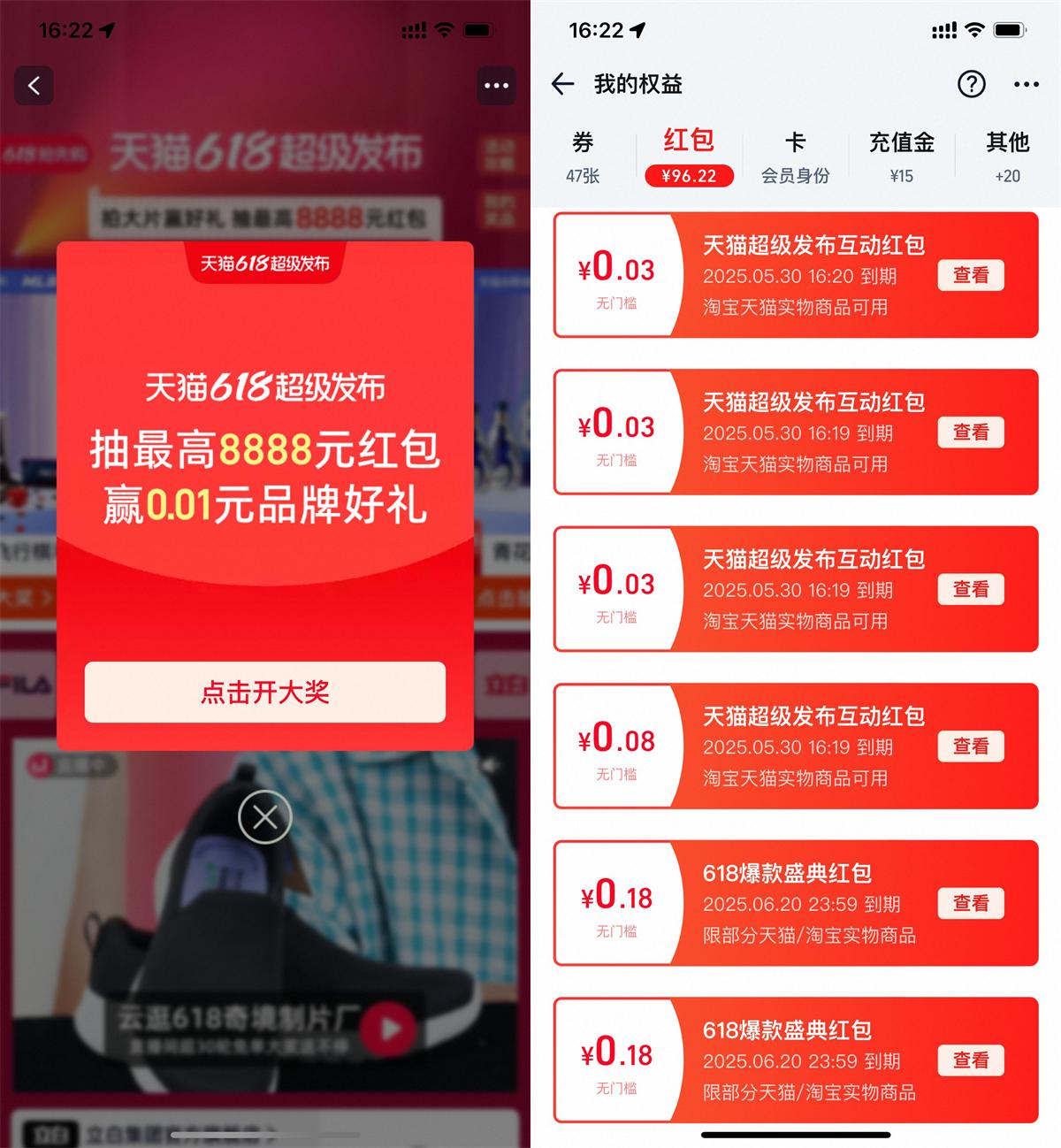 淘宝直接抽多个通用购物红包-空域资源网