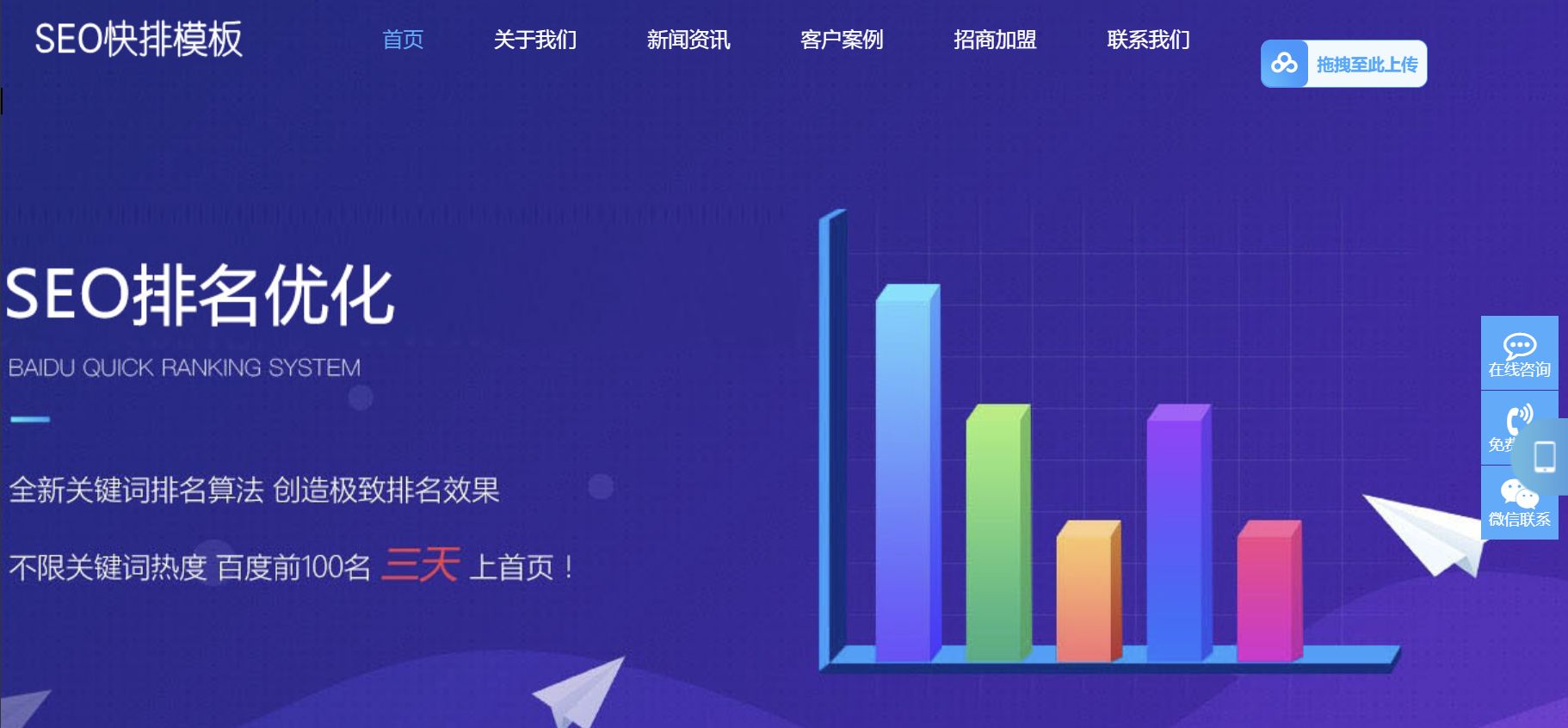 seo快排网站模板 大气的IT网络软件公司网站源码-空域资源网