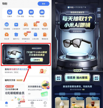 小米每天签到领麦当劳免单券-空域资源网