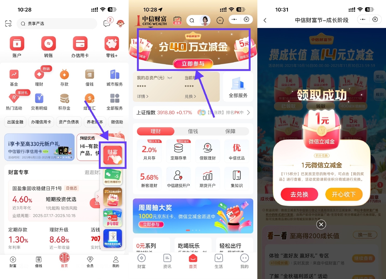 中信银行简单浏览领2亓立减金-空域资源网