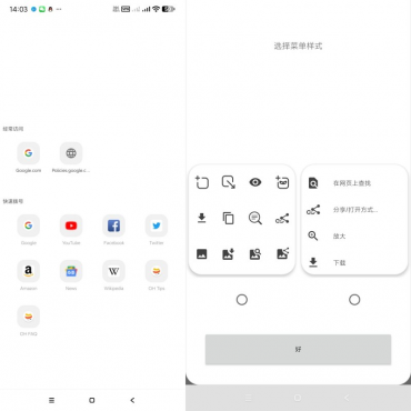 OH浏览器8.0.6丝滑流畅浏览国内外网址~纯净无广-空域资源网