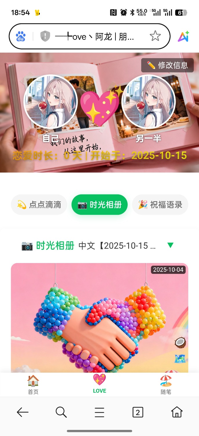 PHP 朋友圈系统. 恋爱. 随笔. 树洞 PHP 朋友圈系统. 恋爱. 随笔. 树洞